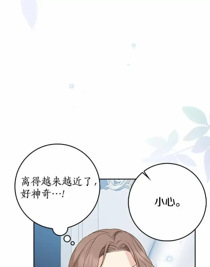 《我的暴君变成小孩儿了》27.偶遇姑母图23