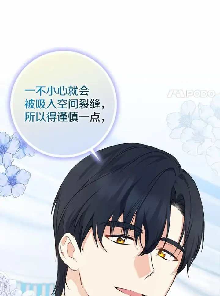 《我的暴君变成小孩儿了》27.偶遇姑母图28