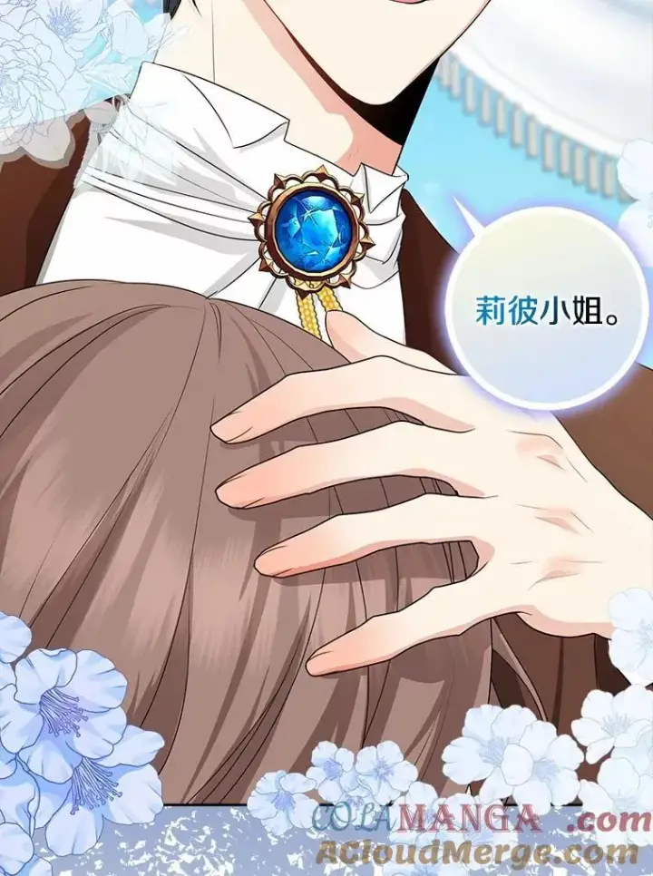 《我的暴君变成小孩儿了》27.偶遇姑母图29