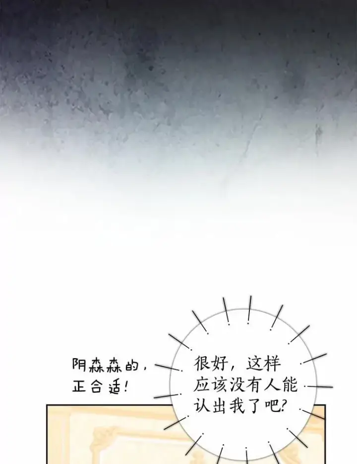《我的暴君变成小孩儿了》27.偶遇姑母图3