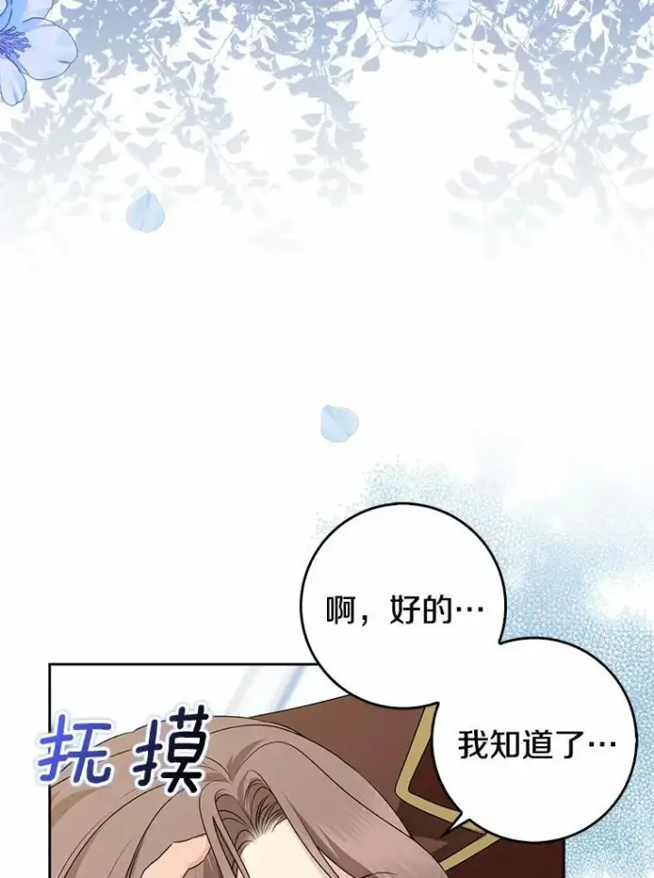 《我的暴君变成小孩儿了》27.偶遇姑母图30