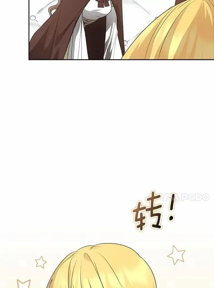 《我的暴君变成小孩儿了》27.偶遇姑母图34