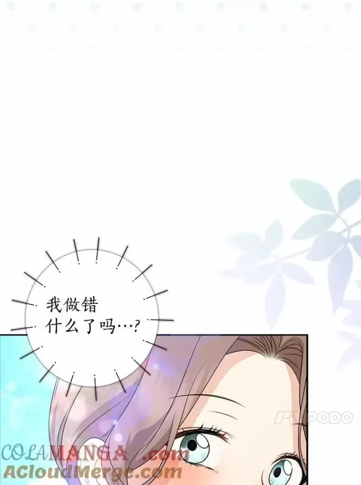 《我的暴君变成小孩儿了》27.偶遇姑母图37