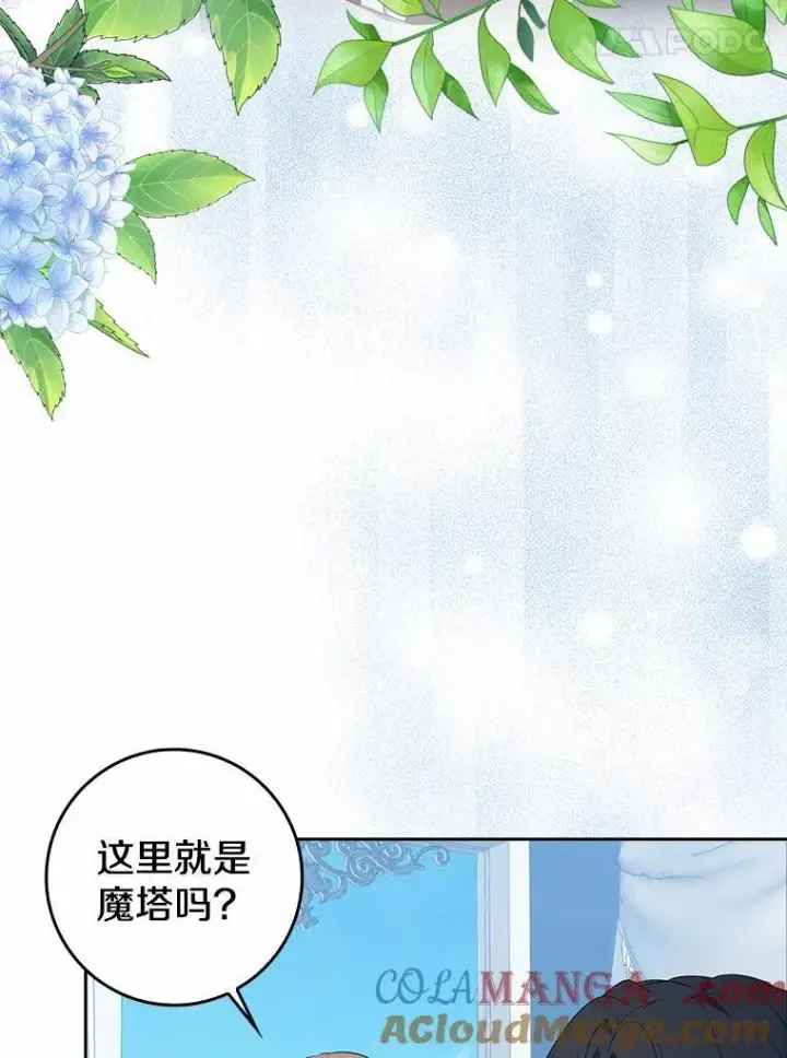 《我的暴君变成小孩儿了》27.偶遇姑母图41