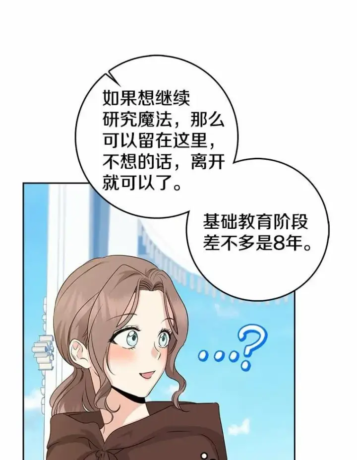 《我的暴君变成小孩儿了》27.偶遇姑母图43