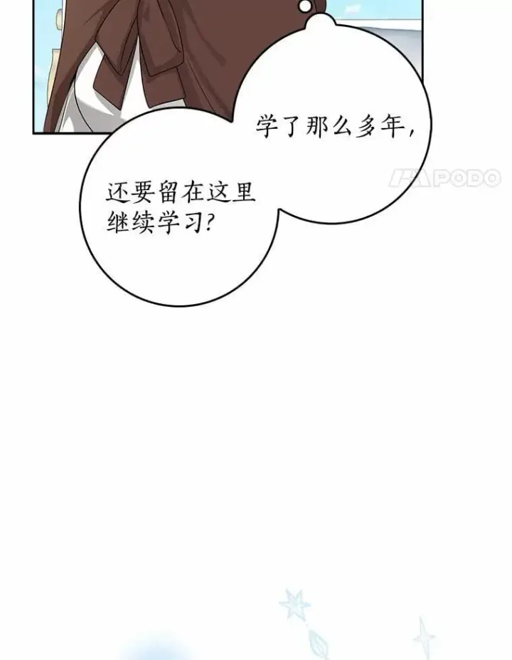 《我的暴君变成小孩儿了》27.偶遇姑母图44