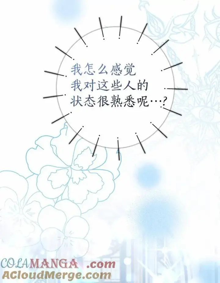 《我的暴君变成小孩儿了》27.偶遇姑母图45