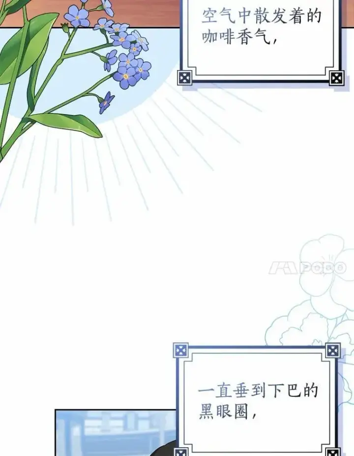《我的暴君变成小孩儿了》27.偶遇姑母图47