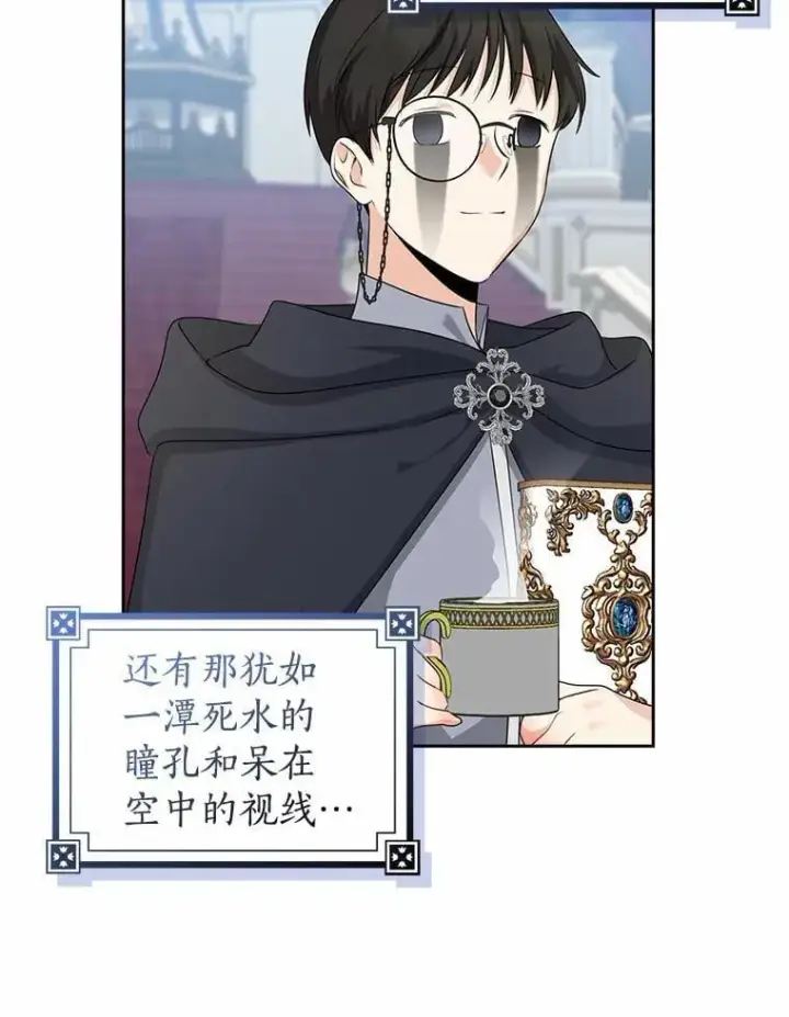 《我的暴君变成小孩儿了》27.偶遇姑母图48