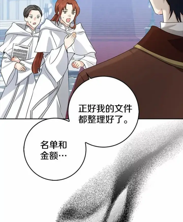 《我的暴君变成小孩儿了》27.偶遇姑母图52