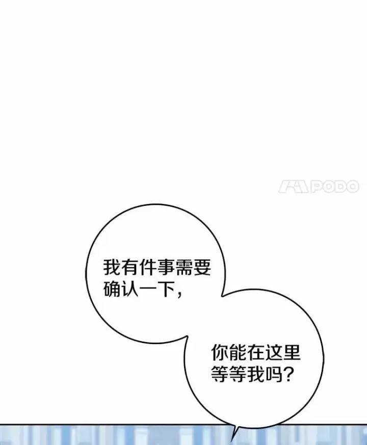 《我的暴君变成小孩儿了》27.偶遇姑母图54