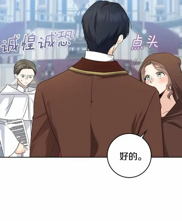 《我的暴君变成小孩儿了》27.偶遇姑母图55