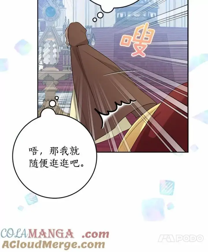 《我的暴君变成小孩儿了》27.偶遇姑母图57