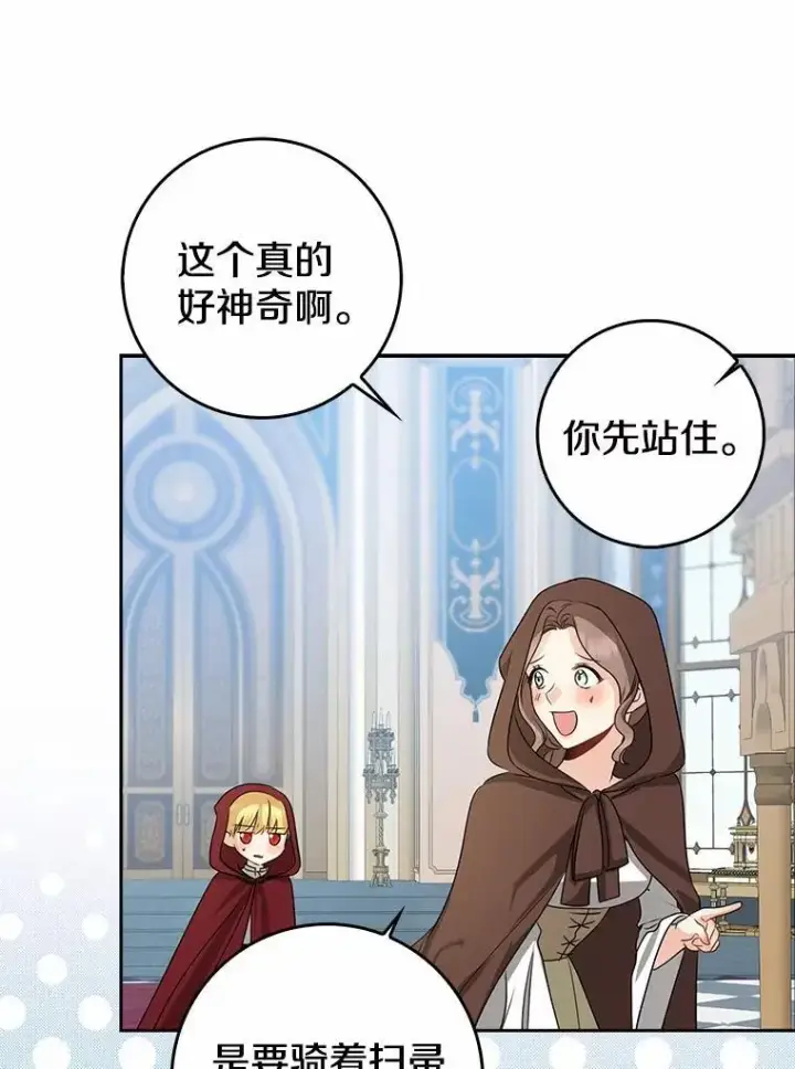 《我的暴君变成小孩儿了》27.偶遇姑母图58