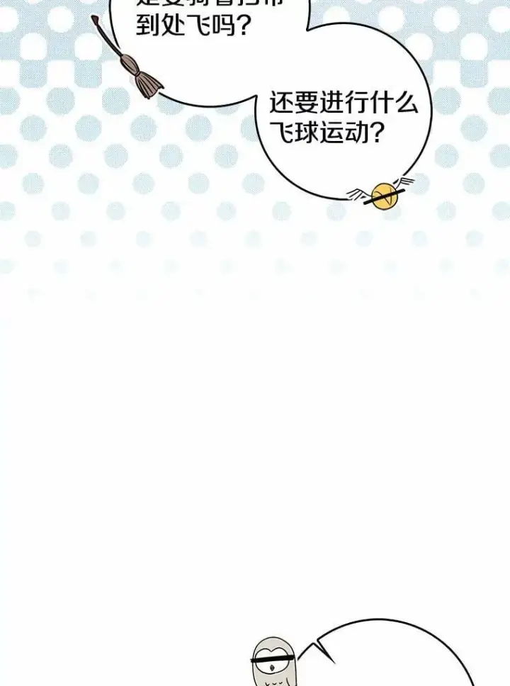《我的暴君变成小孩儿了》27.偶遇姑母图59