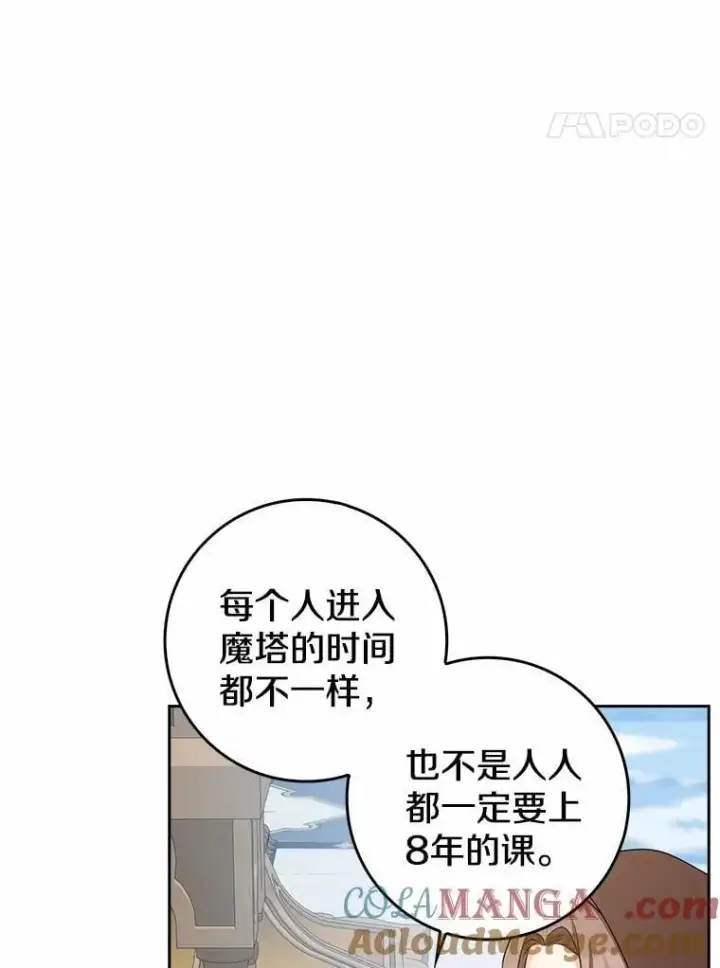 《我的暴君变成小孩儿了》27.偶遇姑母图61