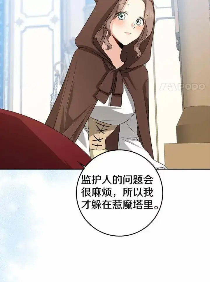 《我的暴君变成小孩儿了》27.偶遇姑母图64