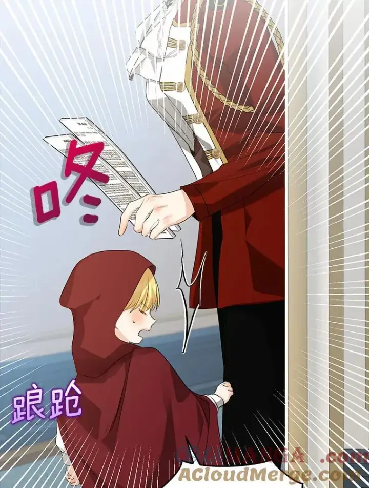 《我的暴君变成小孩儿了》27.偶遇姑母图69