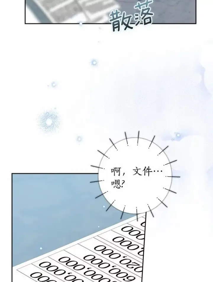 《我的暴君变成小孩儿了》27.偶遇姑母图72