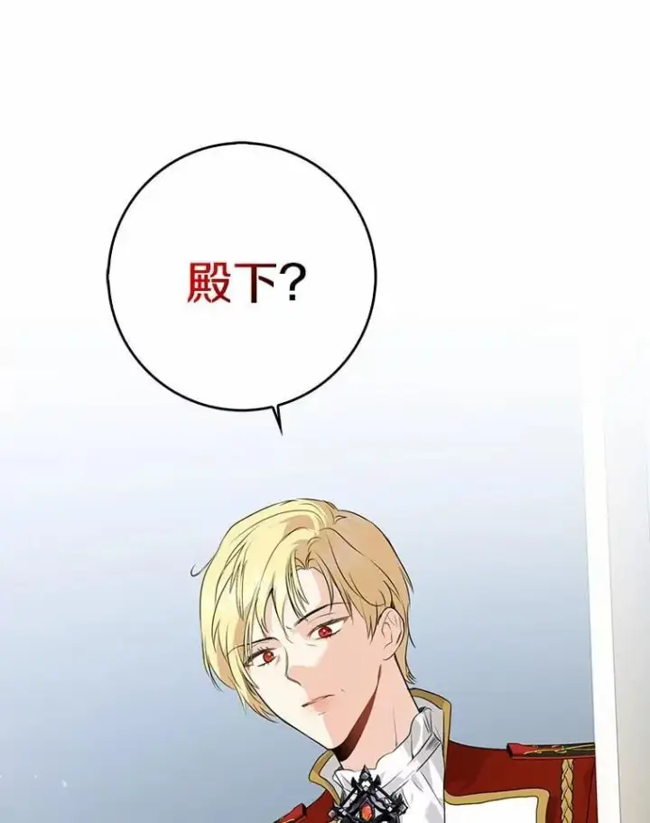 《我的暴君变成小孩儿了》27.偶遇姑母图74