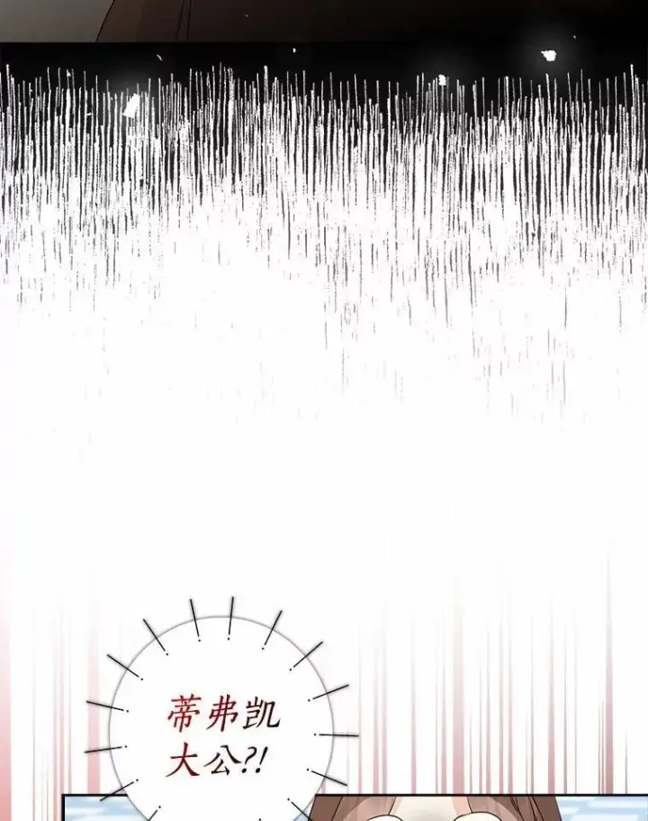 《我的暴君变成小孩儿了》27.偶遇姑母图76