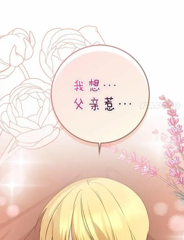 《我的暴君变成小孩儿了》27.偶遇姑母图90