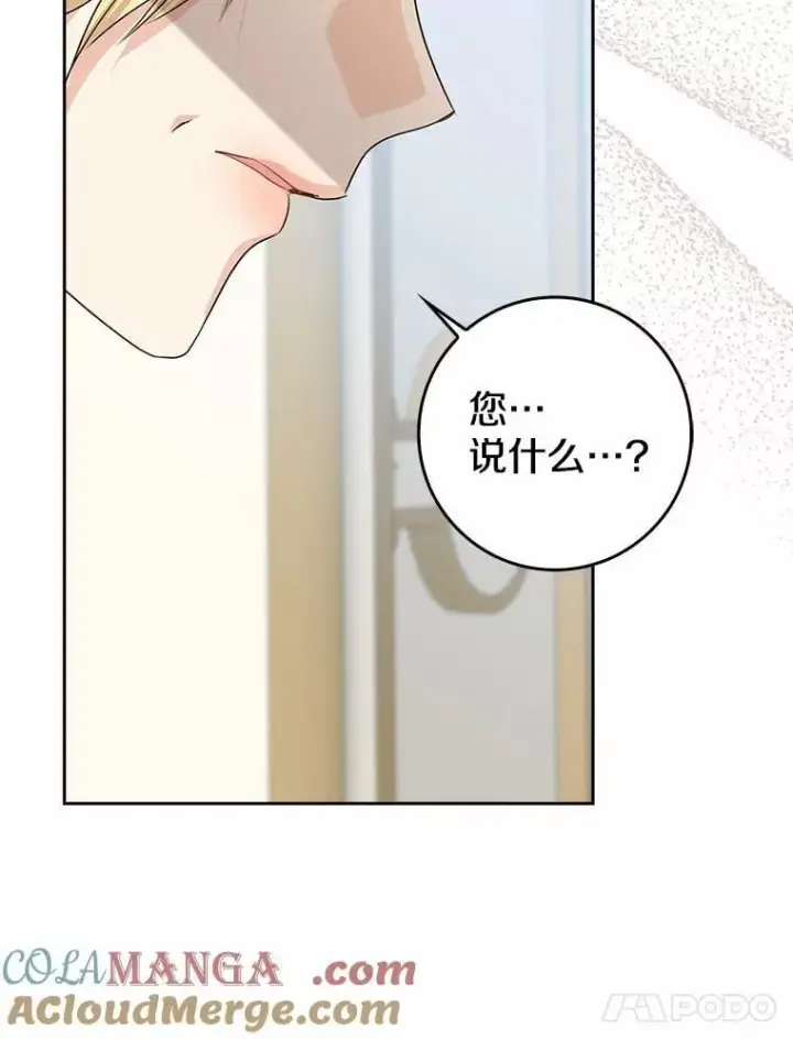 《我的暴君变成小孩儿了》27.偶遇姑母图97
