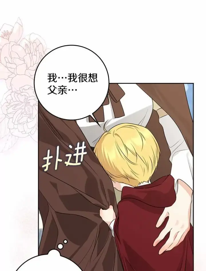 《我的暴君变成小孩儿了》27.偶遇姑母图98