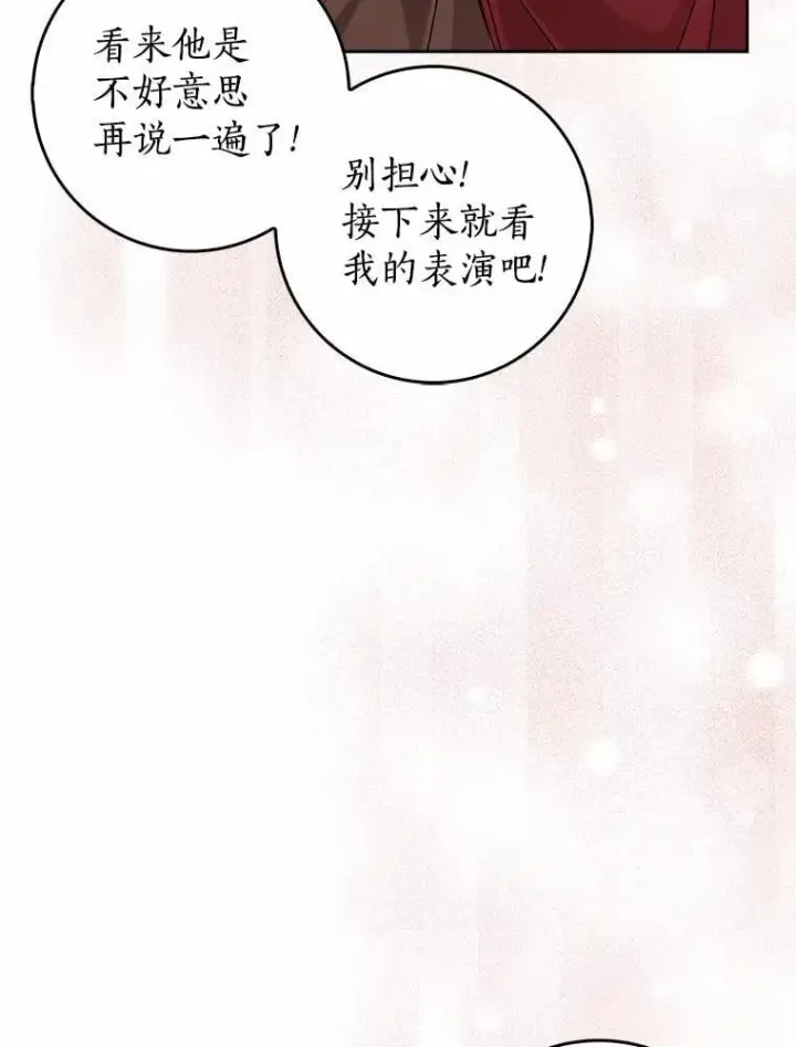 《我的暴君变成小孩儿了》27.偶遇姑母图99