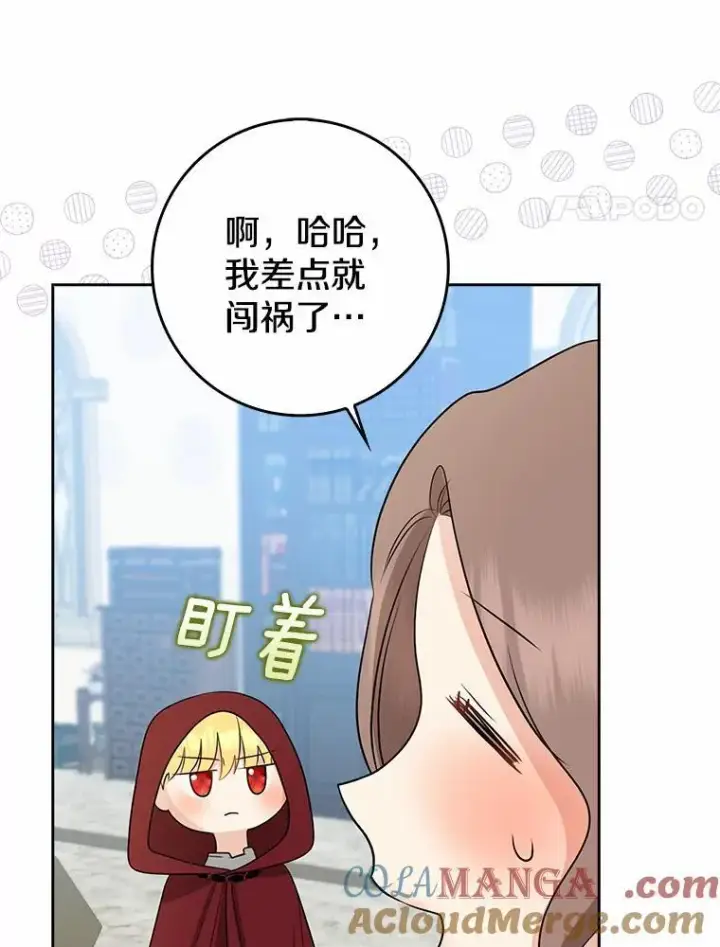 漫画《我的暴君变成小孩儿了》28.魔塔图书馆第101张图