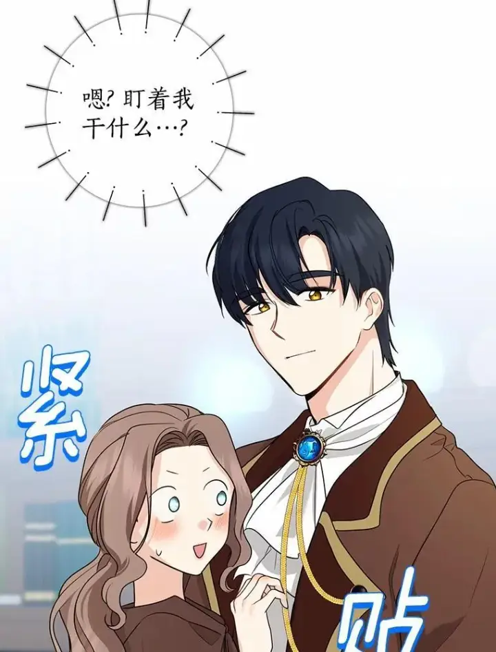 漫画《我的暴君变成小孩儿了》28.魔塔图书馆第103张图