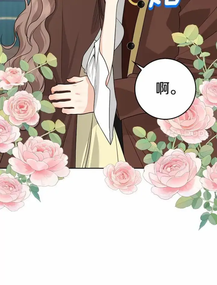漫画《我的暴君变成小孩儿了》28.魔塔图书馆第104张图