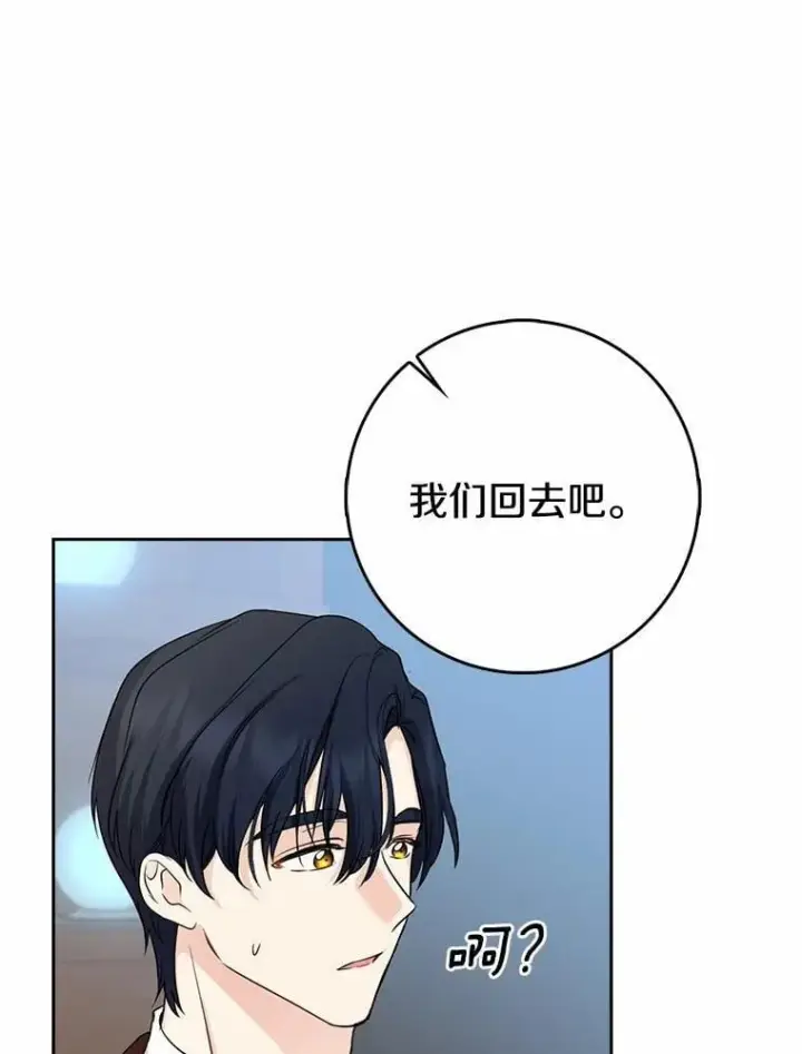 漫画《我的暴君变成小孩儿了》28.魔塔图书馆第108张图