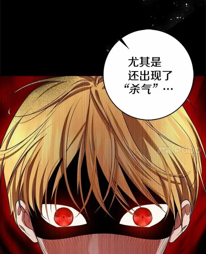漫画《我的暴君变成小孩儿了》28.魔塔图书馆第11张图
