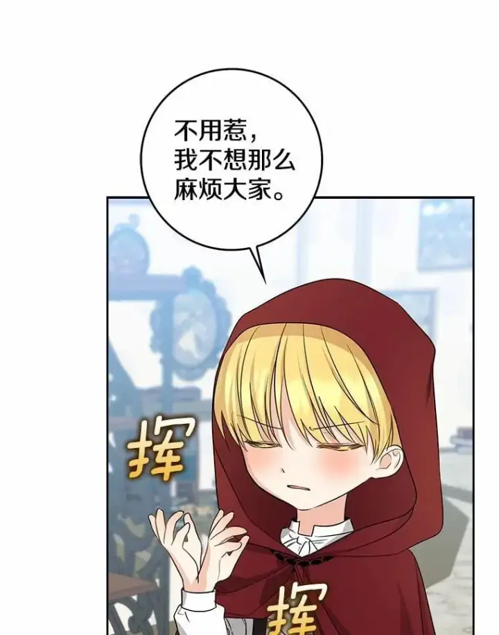 漫画《我的暴君变成小孩儿了》28.魔塔图书馆第110张图