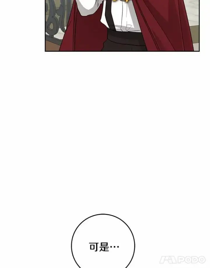 漫画《我的暴君变成小孩儿了》28.魔塔图书馆第111张图