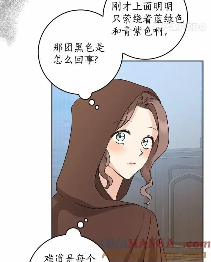 漫画《我的暴君变成小孩儿了》28.魔塔图书馆第121张图