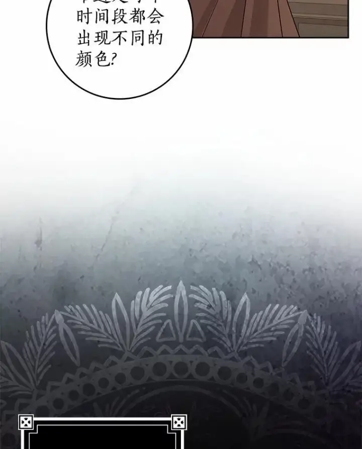 漫画《我的暴君变成小孩儿了》28.魔塔图书馆第122张图