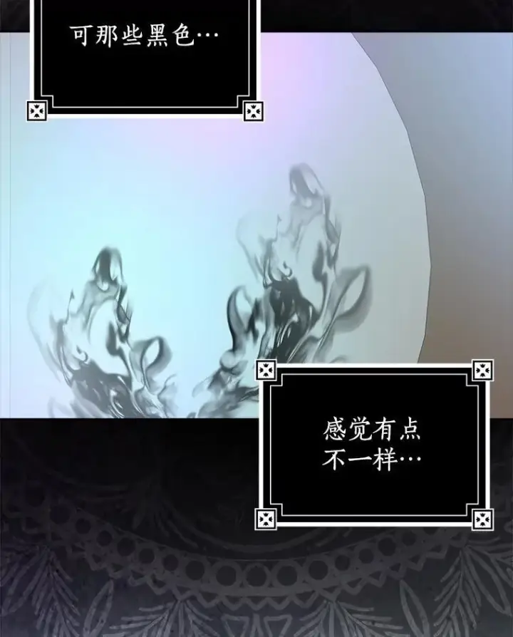 漫画《我的暴君变成小孩儿了》28.魔塔图书馆第123张图