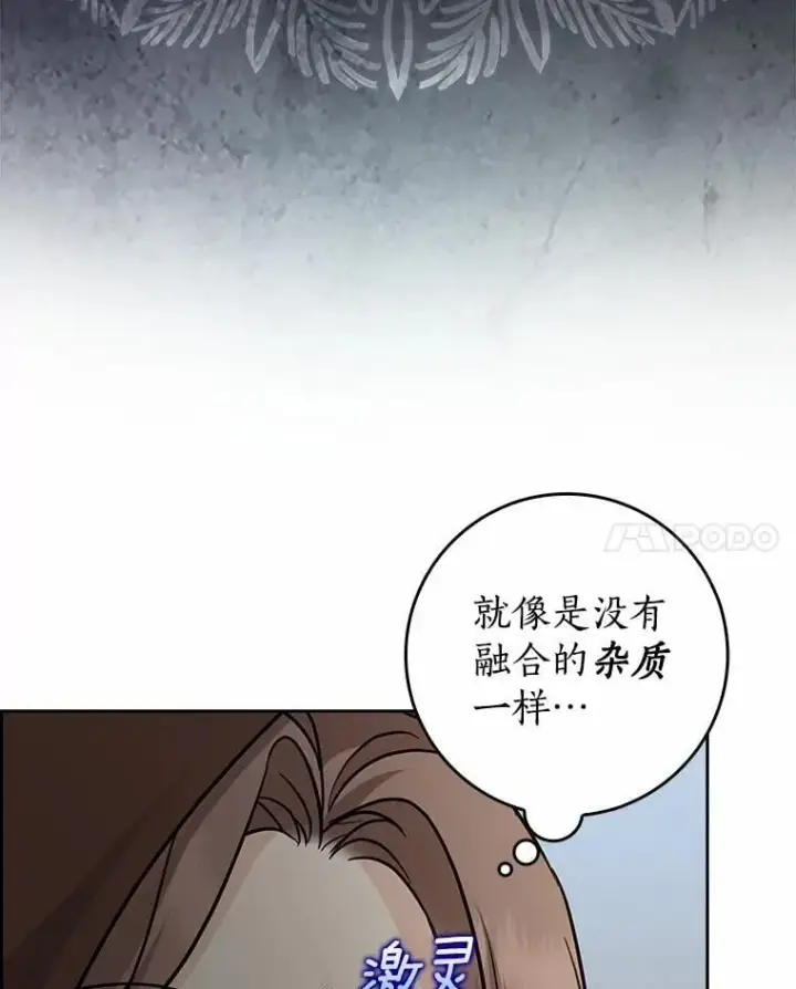 漫画《我的暴君变成小孩儿了》28.魔塔图书馆第124张图