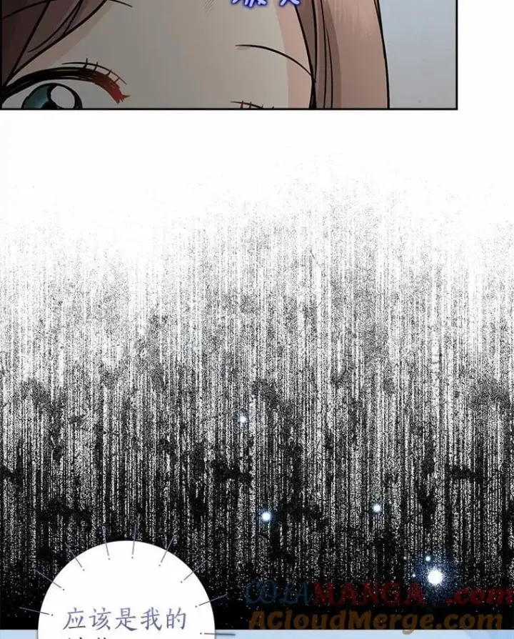 漫画《我的暴君变成小孩儿了》28.魔塔图书馆第125张图