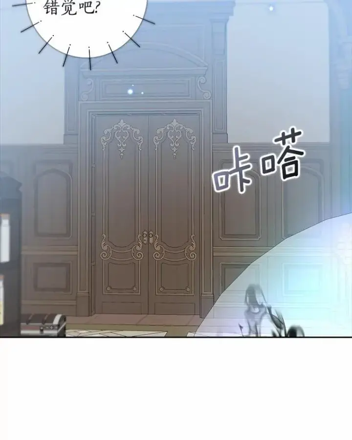 漫画《我的暴君变成小孩儿了》28.魔塔图书馆第126张图