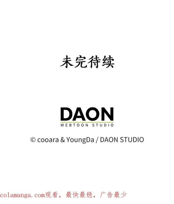 漫画《我的暴君变成小孩儿了》28.魔塔图书馆第127张图