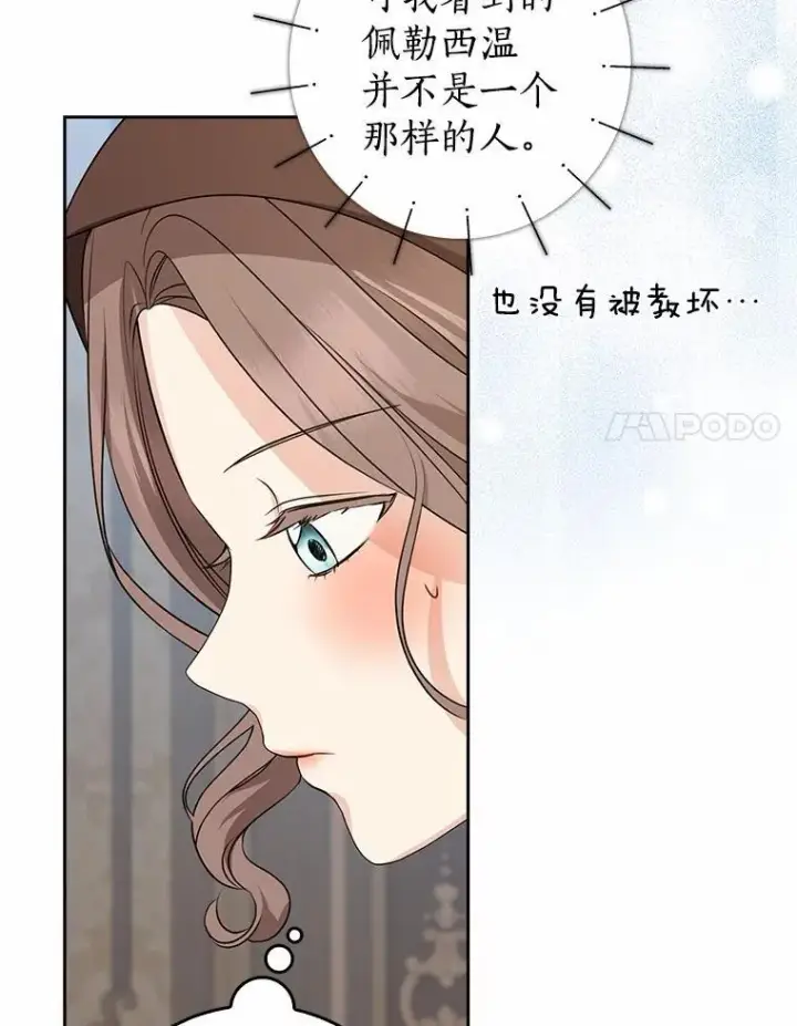 漫画《我的暴君变成小孩儿了》28.魔塔图书馆第18张图