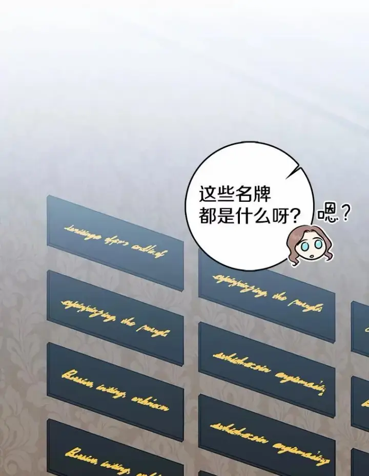 漫画《我的暴君变成小孩儿了》28.魔塔图书馆第20张图