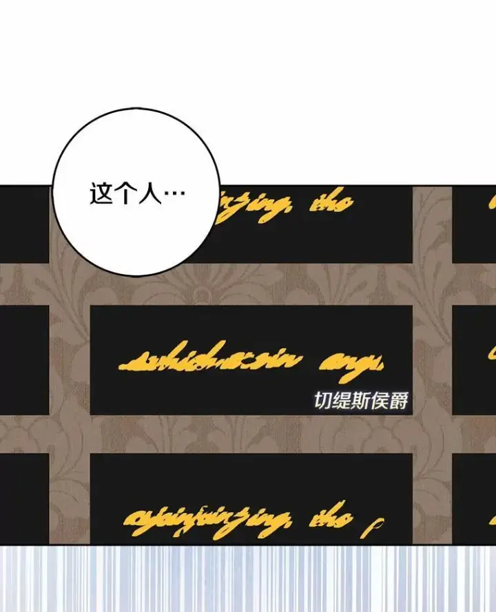 漫画《我的暴君变成小孩儿了》28.魔塔图书馆第23张图