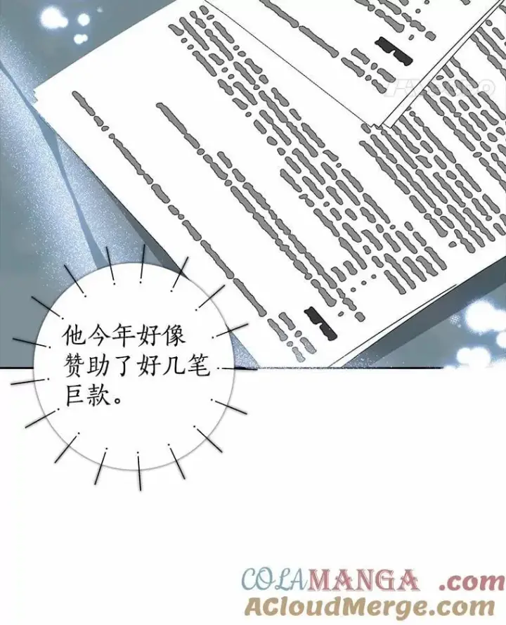 漫画《我的暴君变成小孩儿了》28.魔塔图书馆第25张图