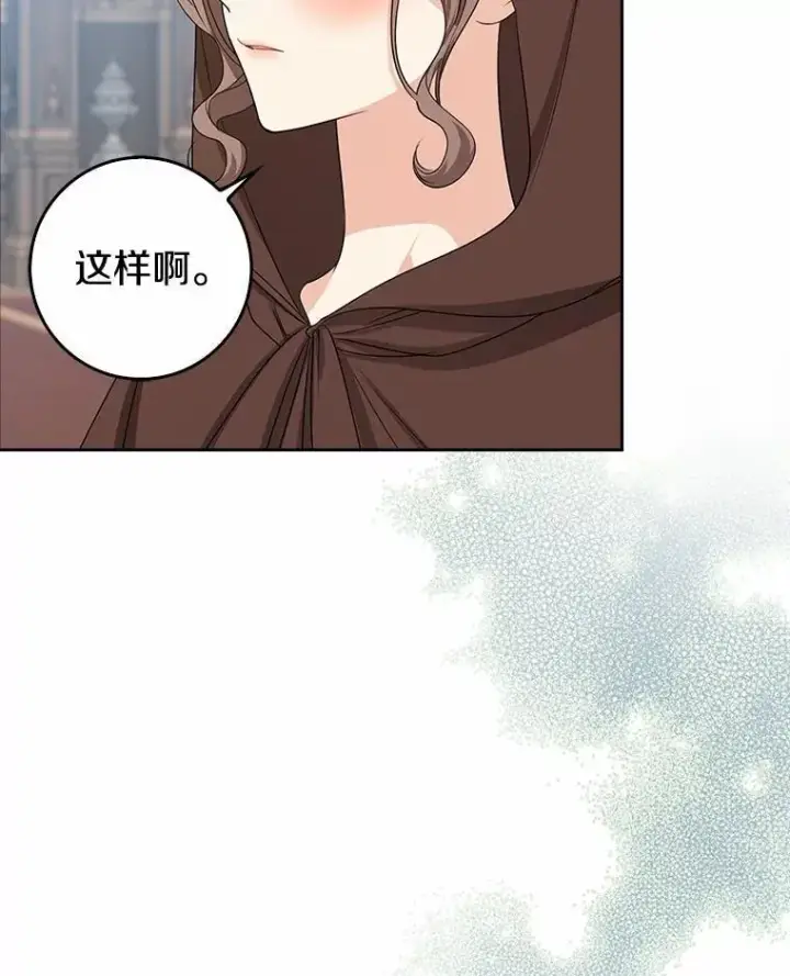 漫画《我的暴君变成小孩儿了》28.魔塔图书馆第27张图