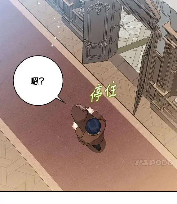漫画《我的暴君变成小孩儿了》28.魔塔图书馆第39张图