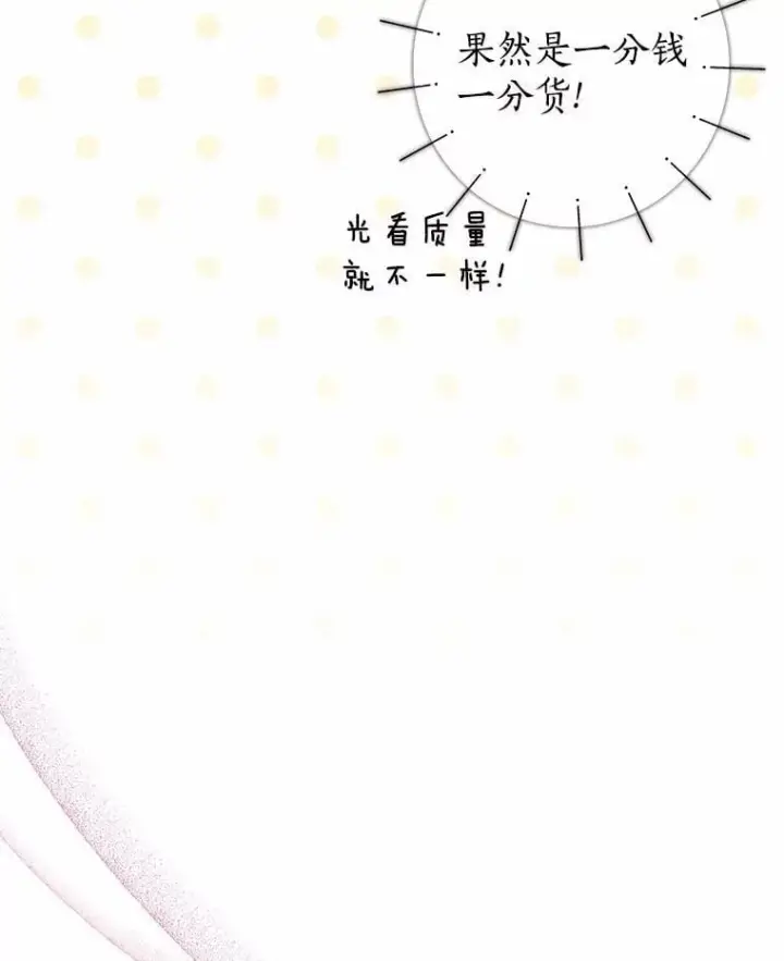 漫画《我的暴君变成小孩儿了》28.魔塔图书馆第54张图